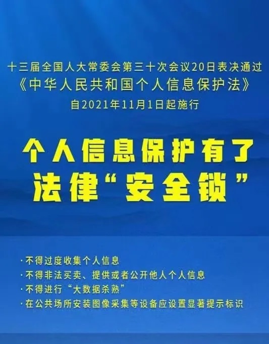 靴子落地！《中华人民共和国小我私家信息；しā坊癖砭鐾ü