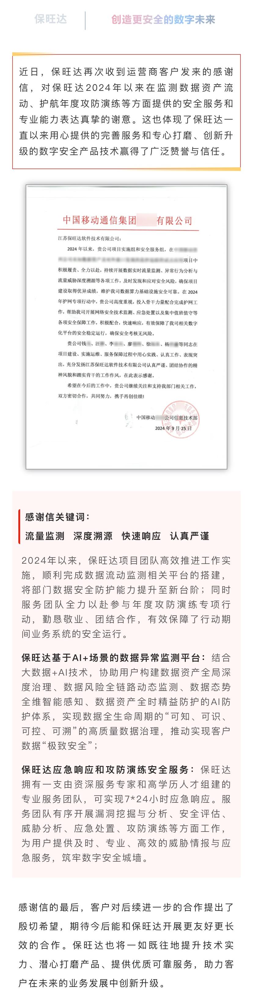 专心做好效劳，专心打磨产品|尊龙凯时一连提升效劳能力获得运营商客户认可